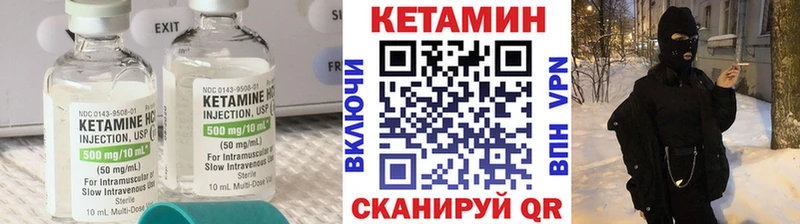 КЕТАМИН VHQ  Купить  Салаир 