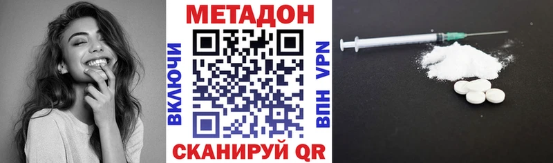 Метадон белоснежный  Купить  Салаир 